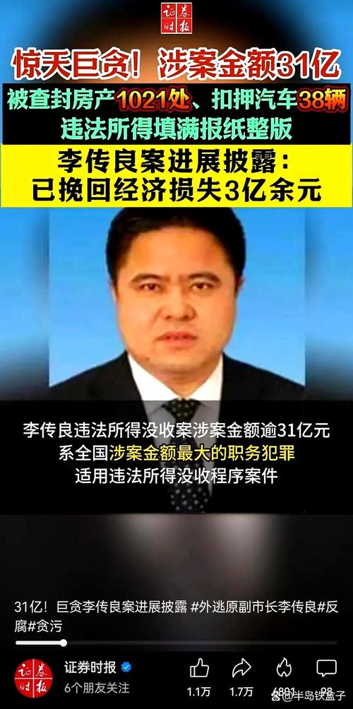 今日最新消息千億龍頭董事長(zhǎng)被監(jiān)視居住，公安出手千億龍頭董事長(zhǎng)被監(jiān)視居住